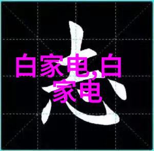 我来帮你看看点睛一瞥芯片概念股一览名单