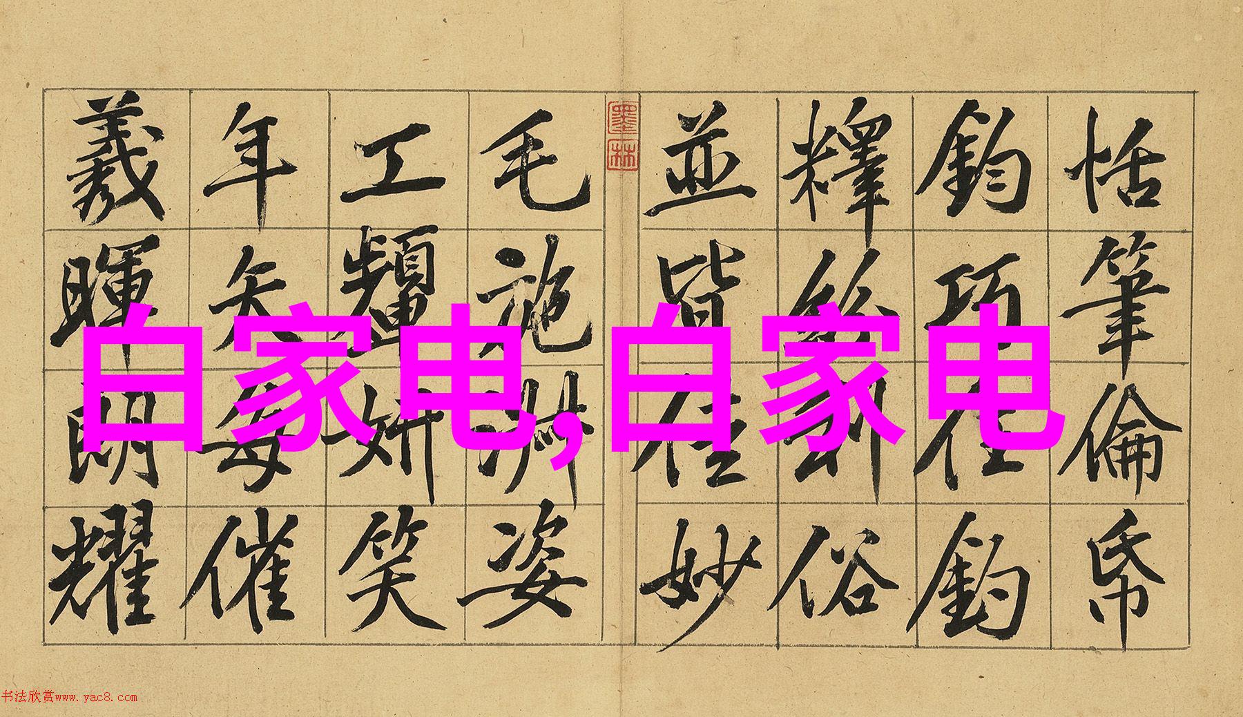 佳能