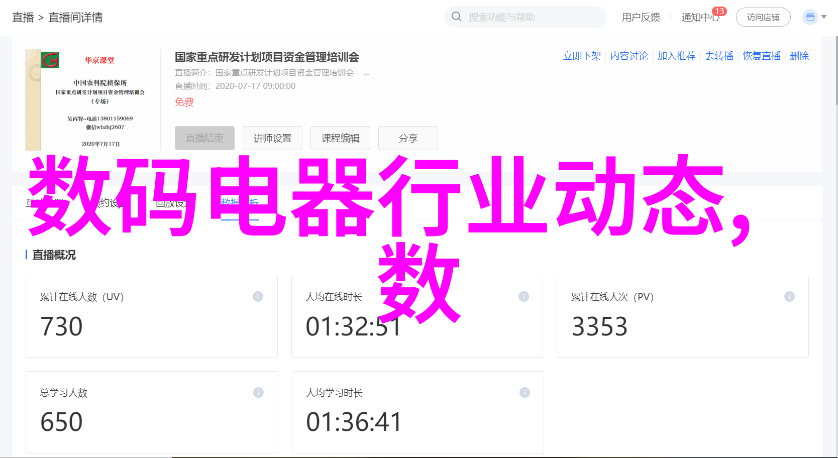化工生产工艺种类化学反应工程物料处理技术能源利用方法