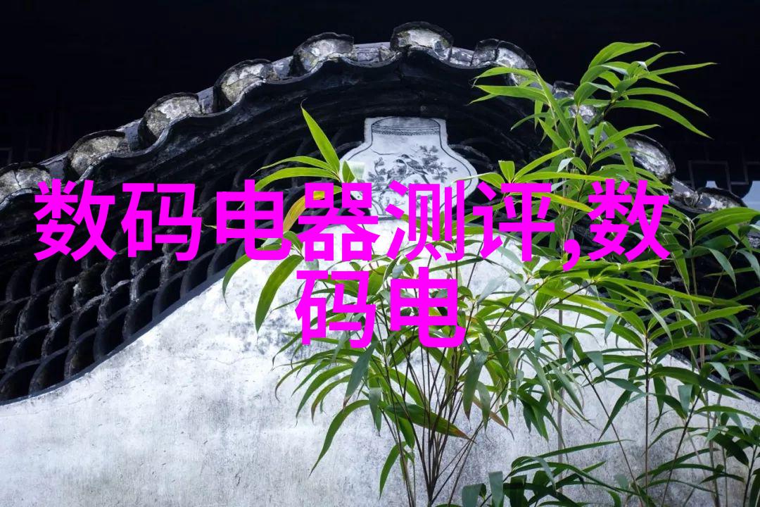 测评与评测揭开真相的边界之旅