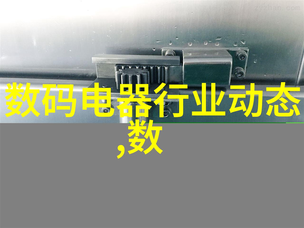 探索智能面板如何通过创新技术提升家居和工作空间的互动体验