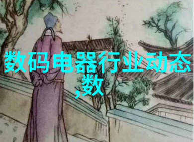 半导体革命如何理解芯片集成电路与半导体之间的联系