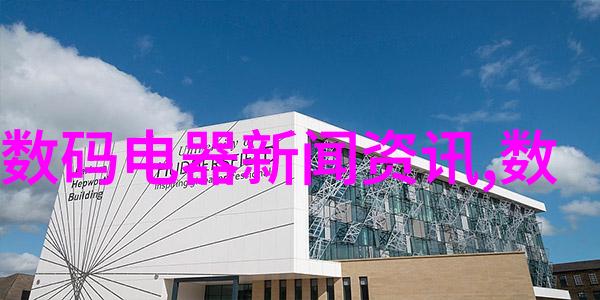 商业帝国的起点揭秘那份决定命运的可行性分析报告