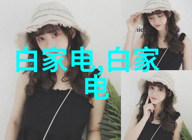 水管材种类流线美学与实用功能的完美融合