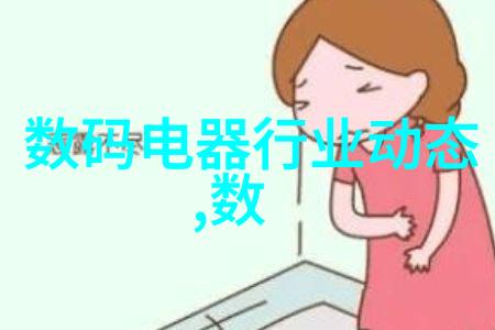 我来告诉你亲自体验电视机最新款功能大揭秘