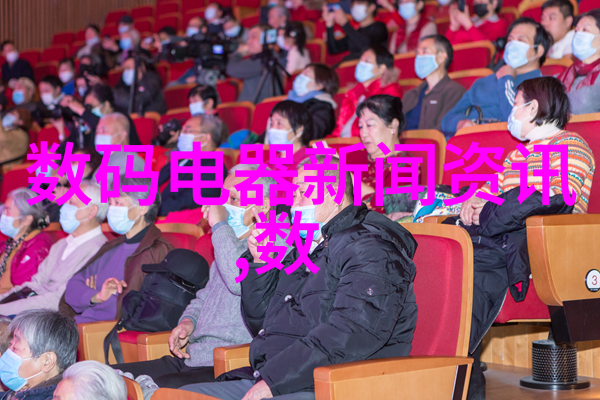 华为新品发布会我眼中的科技盛宴华为的未来之光在这里闪耀