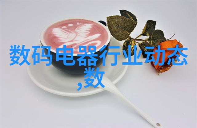 麒麟3纳米芯片9010革命性半导体技术的旗舰产品