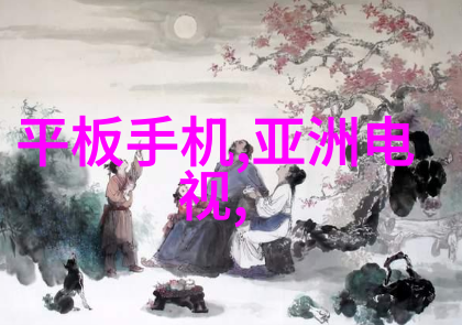 手机芯片处理器排行榜性能与创新引领未来智能生活