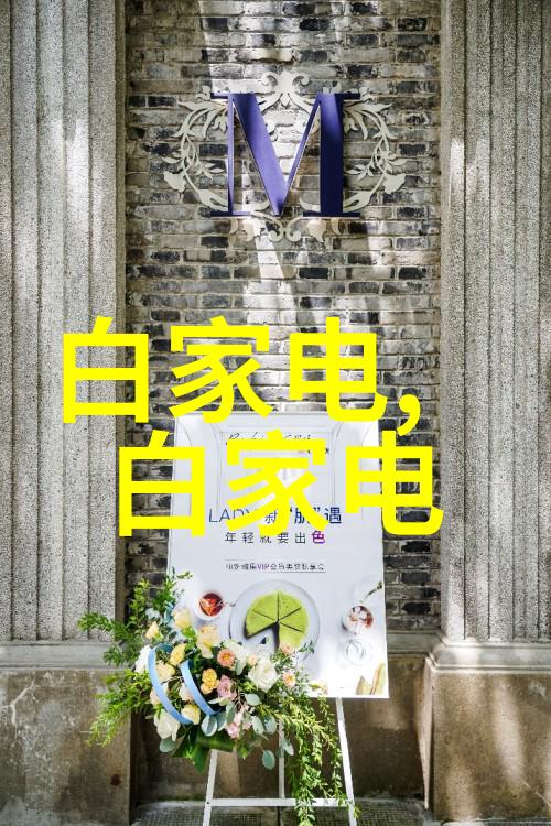 恒温恒湿-春季家居维护确保室内环境的舒适与健康