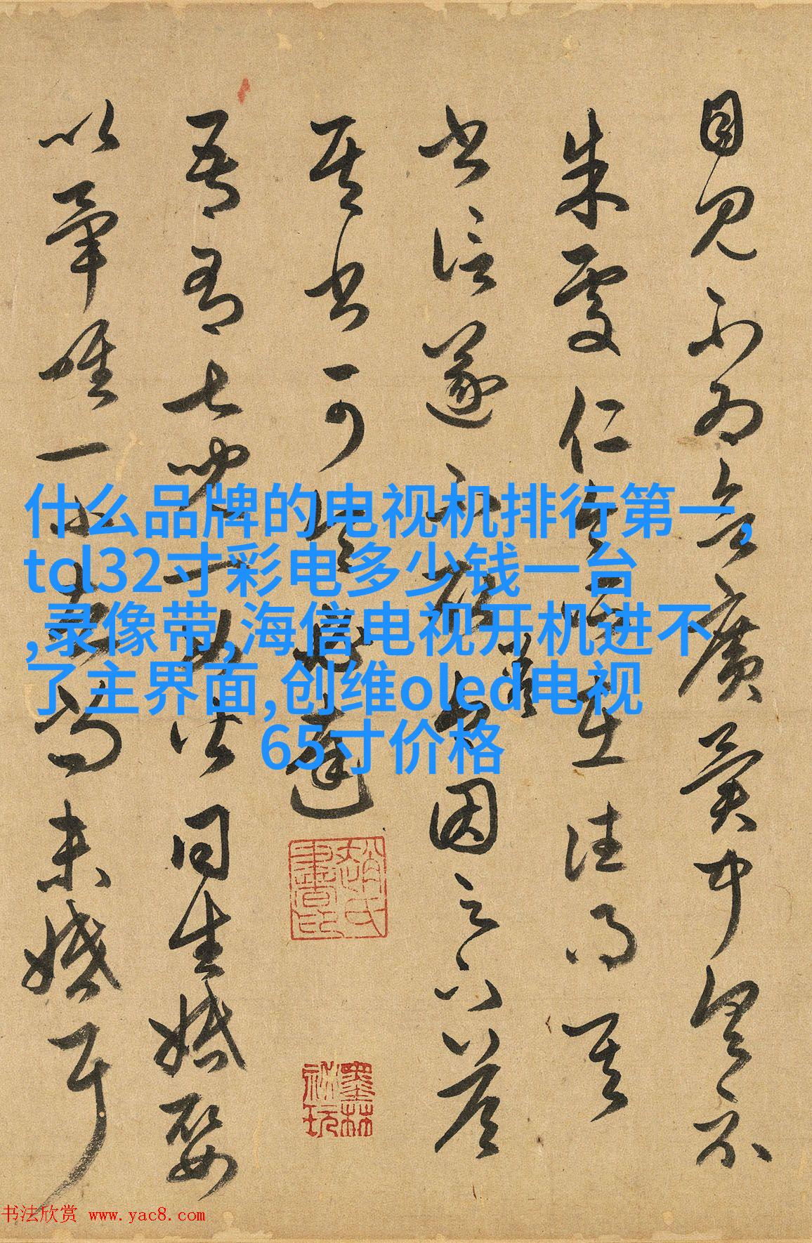 凤绫•画报