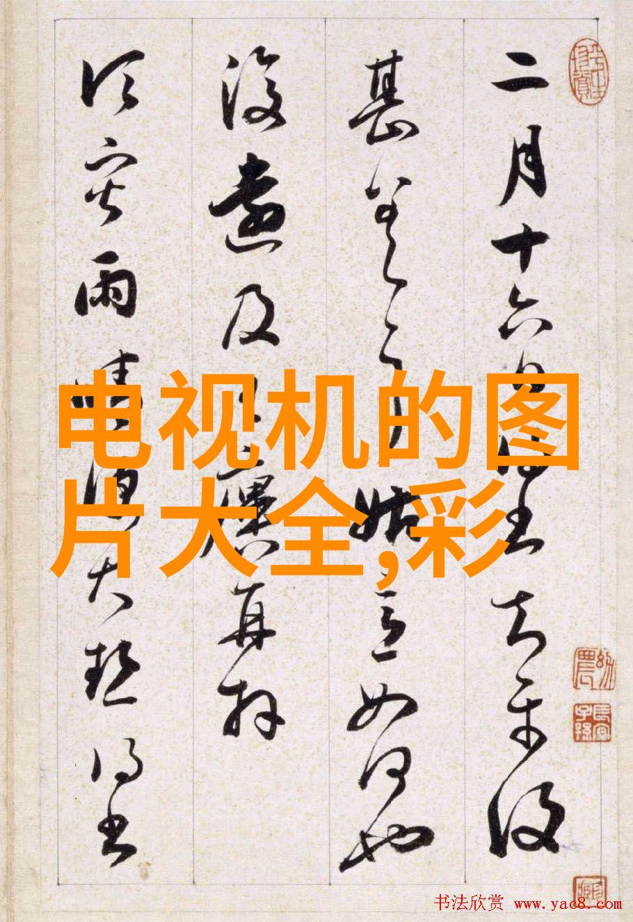 诊所装修设计温馨健康的医疗空间营造