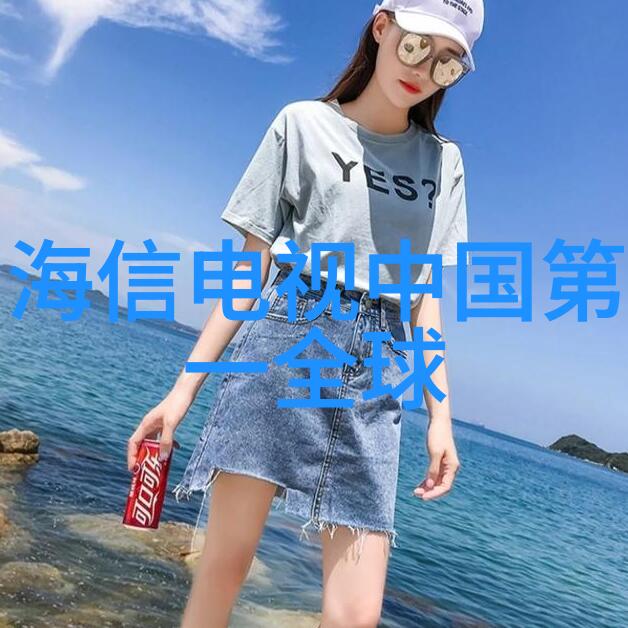 电视尺寸大揭秘从小屏幕到巨幕哪个最适合你