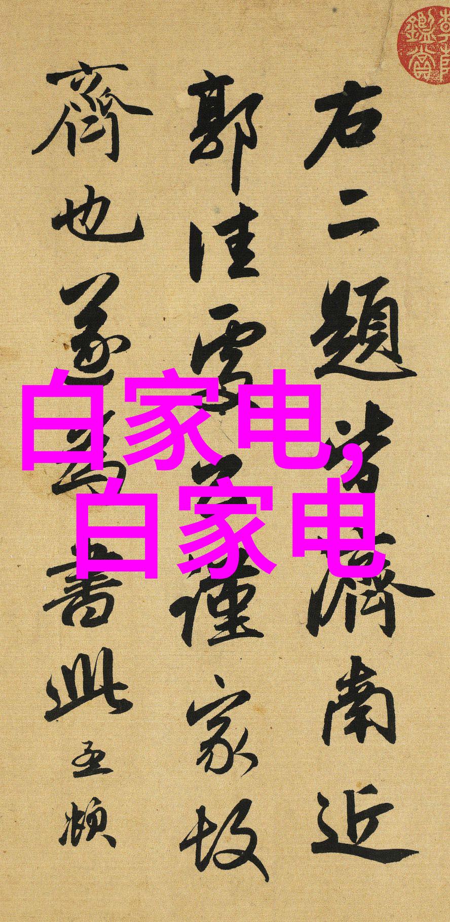 智能装备的理解与发展智能穿戴设备人工智能集成技术未来装备应用前景