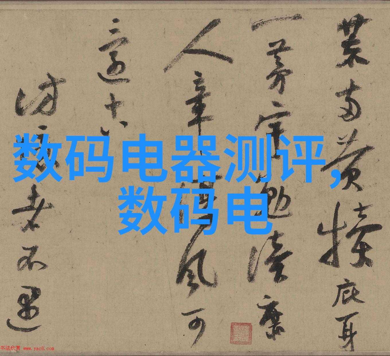恶魔的诅咒与解脱一场灵魂之旅的总结