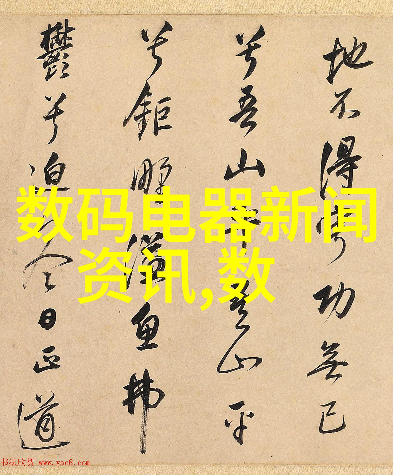 红尘一沙雕流年似水中的梦回故里
