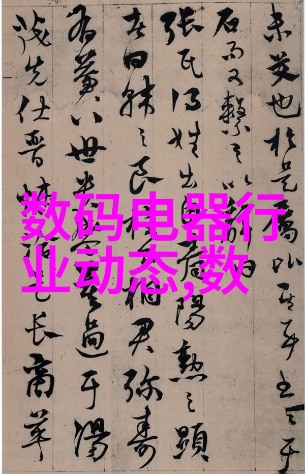 中式别墅之谜古今交融的抽象装饰