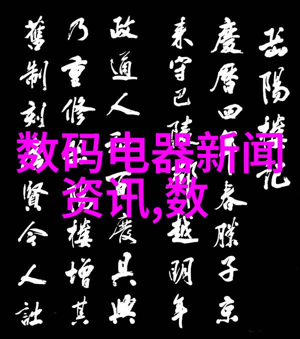 追逐梦想的码流揭秘国产无人区一码二码三码MBA创业奇缘