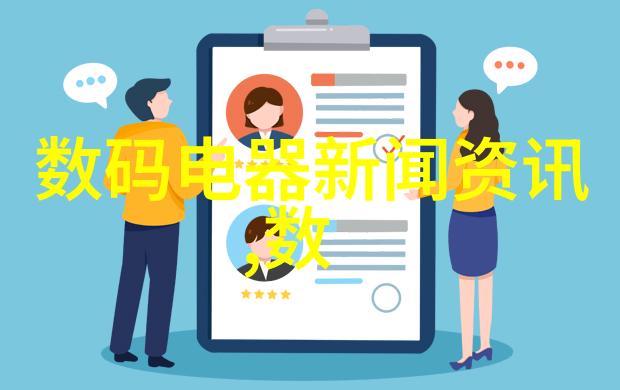 智能硬件我的家居新宠儿它是如何让生活更便捷的