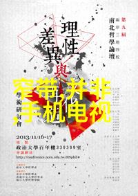 中国机器人大赛智能之翼展翅高飞