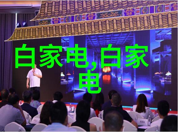 小米5新品发布会科技革新创新的魅力展示