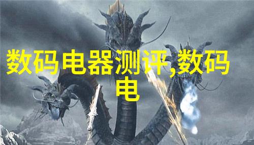 隐私保护与安全性现代芯片技术的双重需求