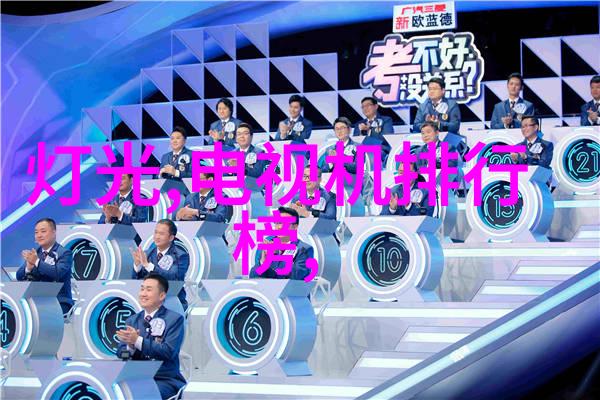 科技股市分析-捷荣技术股吧行业领航者与投资策略探究