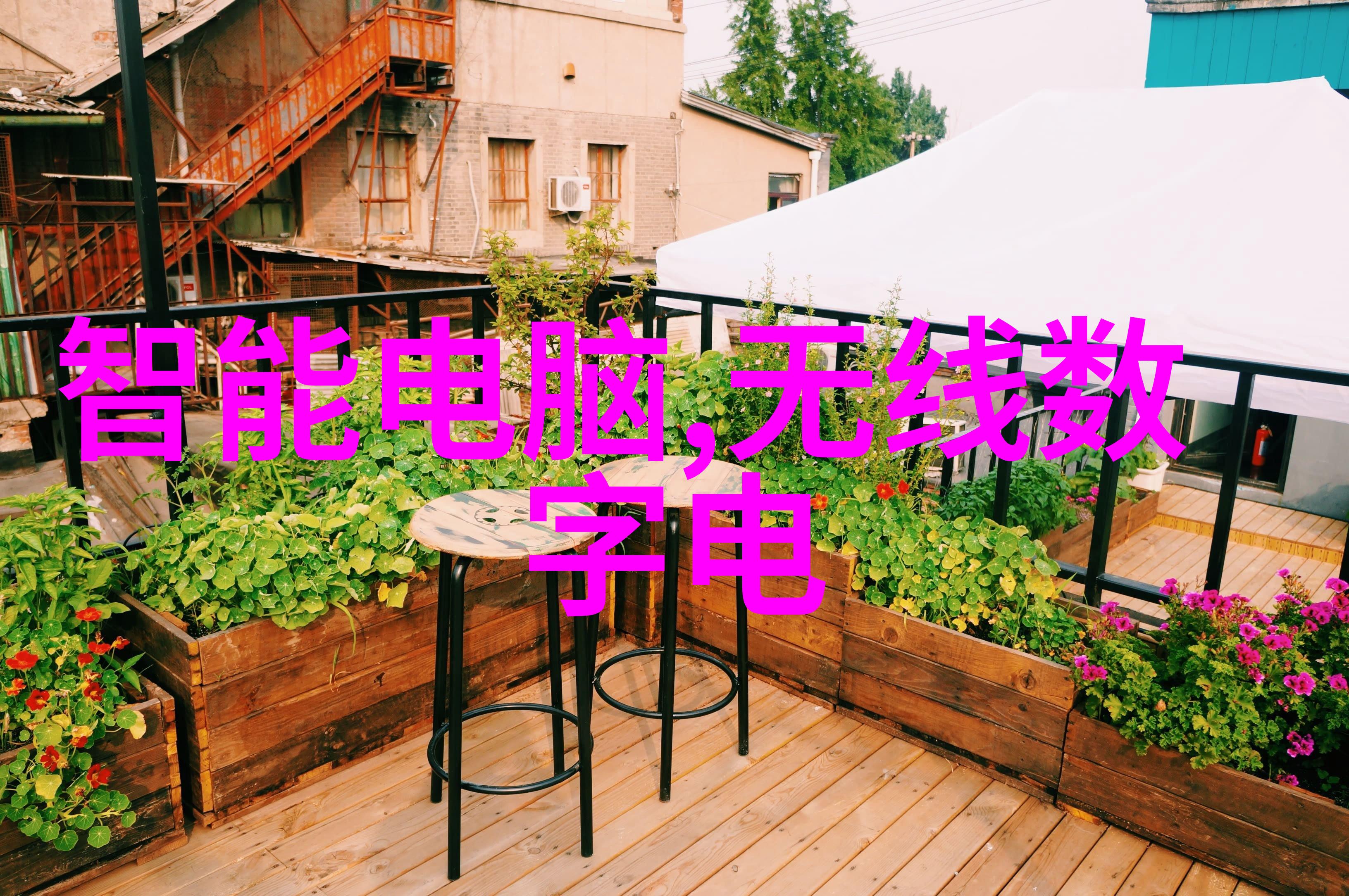 创意翻转开启装修设计培训的新篇章