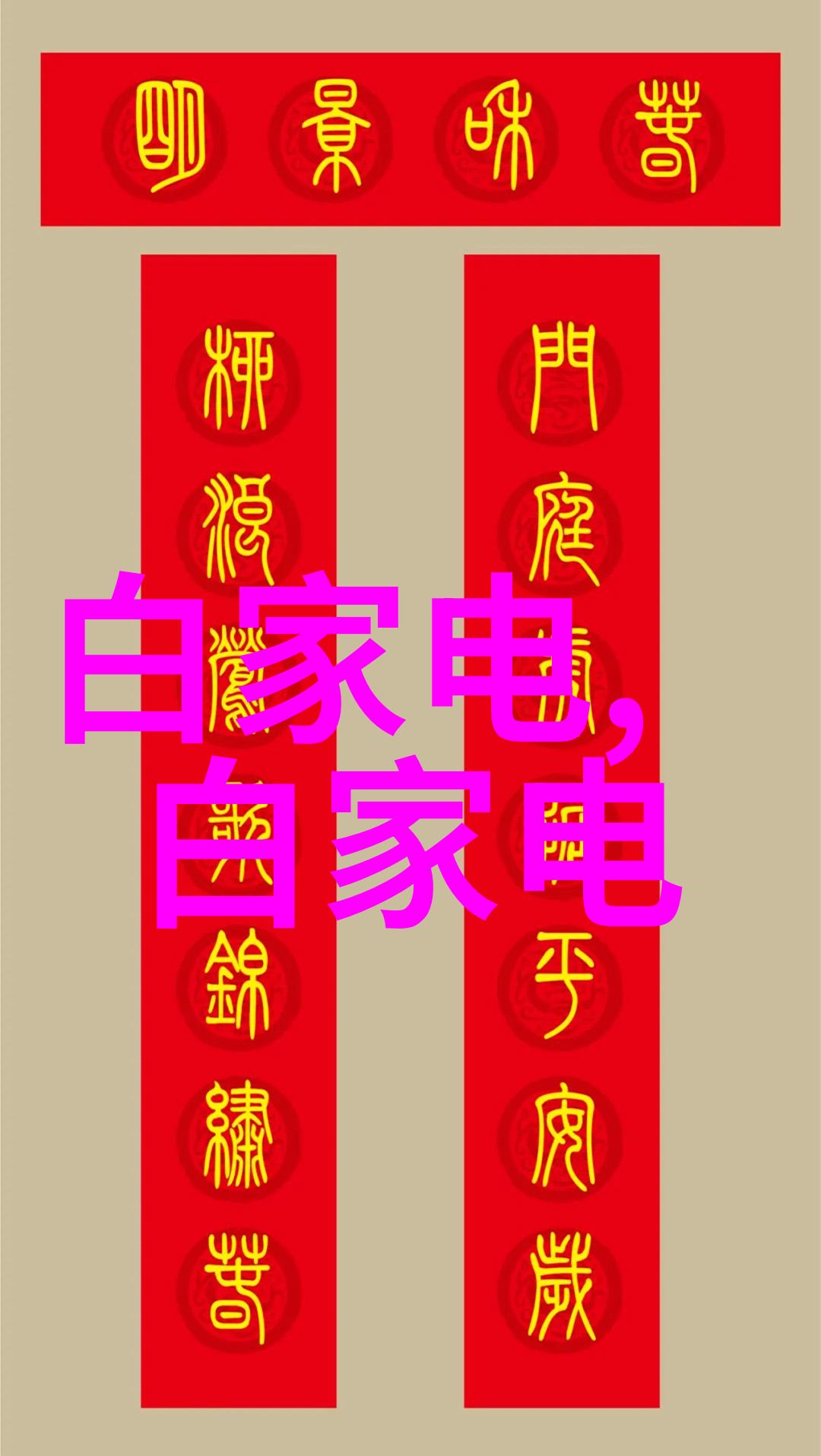 创维电视75寸最新款我来试用这台超大屏神器你想知道它有多棒