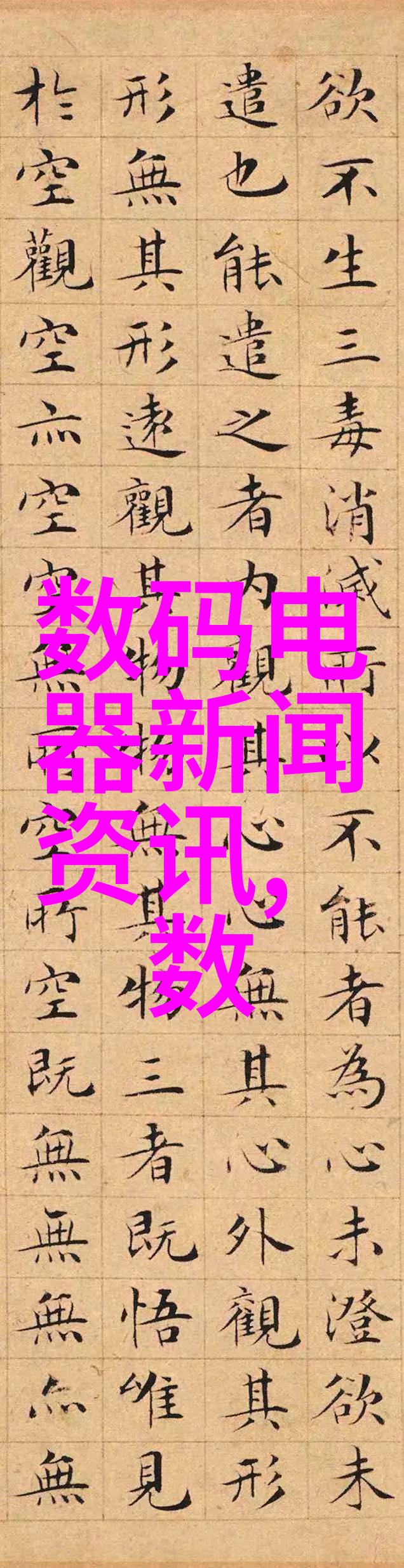 烹饪之友水分离的魔法机器