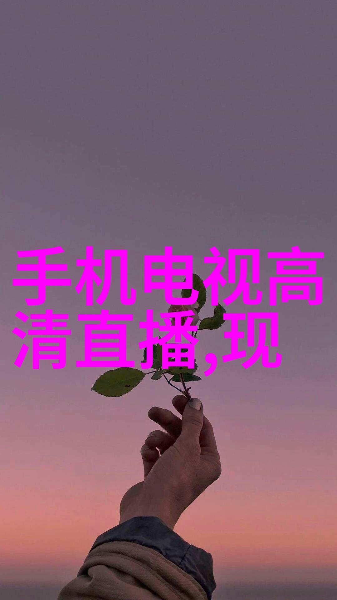 科技科普-微波杀菌机的神奇工作原理如何用高频能量打败细菌