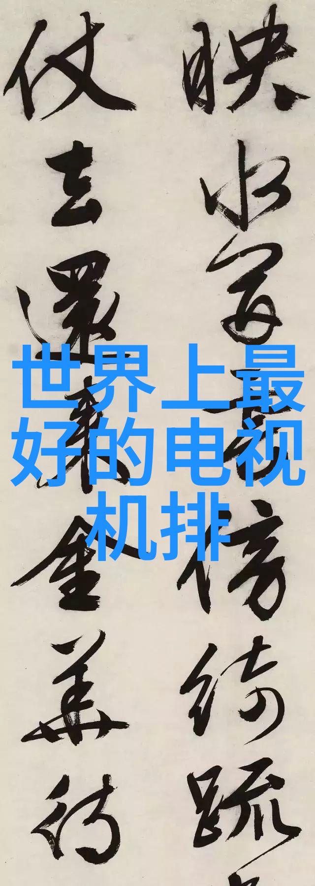 财经之镜陈译辉的智慧反射