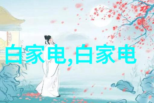 无界视界揭秘最全免费电视软件的宝藏