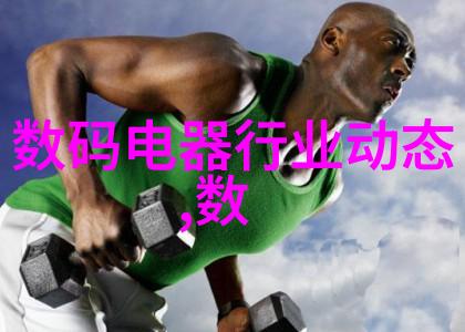 家庭水源健康守护者探索家用水质检测仪器的奥秘
