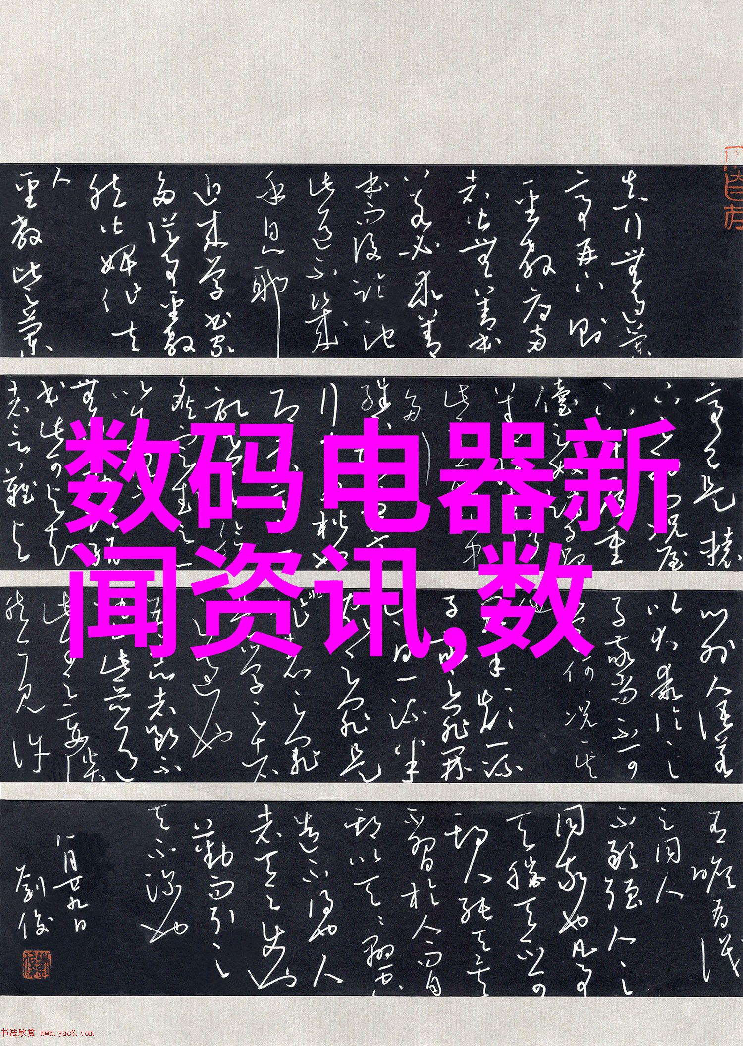 紫府仙缘穿越之谜与爱恋的交响曲