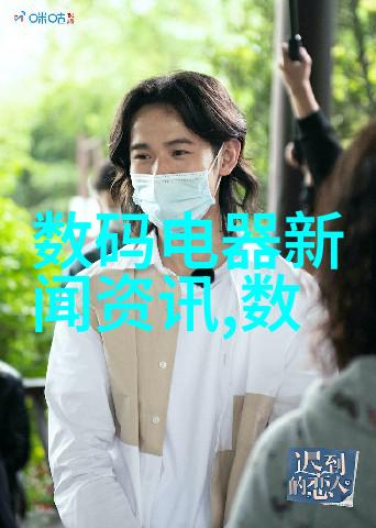 华为全场景智慧生活新品发布会我眼中的未来华为如何让生活更智有趣