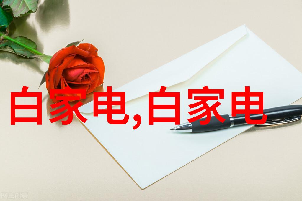 数码电器新闻资讯未来科技发展趋势的探索与分析
