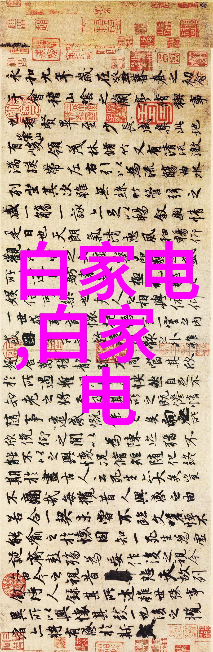 家庭生活的温馨港湾创意客厅装修方案