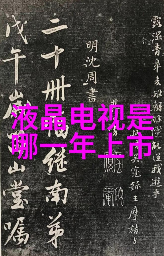 微缩技术的奇迹揭秘芯片集成电路与半导体的神秘界限