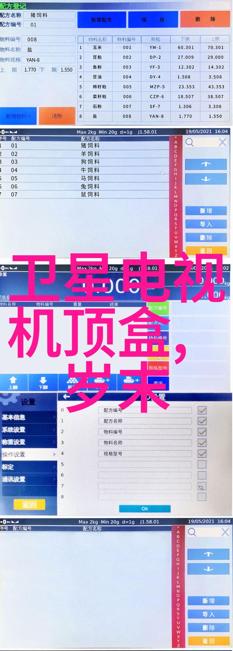 天龙八部探索江湖古韵的数字之旅txt下载指南