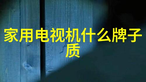 实用技巧分享如何正确使用您的康佳洗衣机会让衣服更漂亮