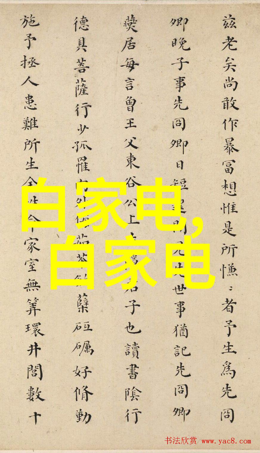 智慧守护岁月的铃声与安全的绶带