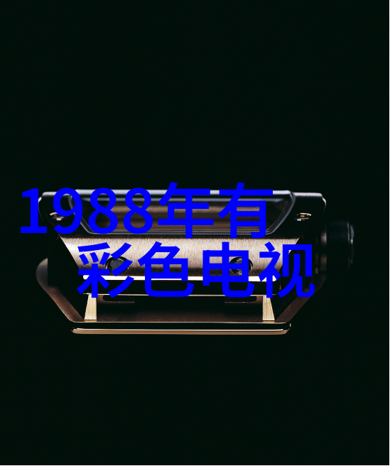 智能化财经新篇章人工智能如何重塑金融服务体系