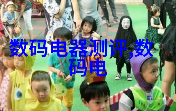 精密测量的守护者探索现代计量技术的奇迹