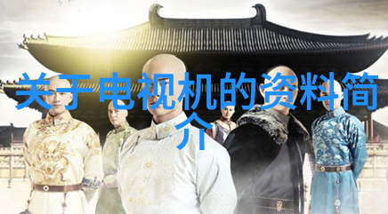 华联股份十大股东揭秘背后的人物和资金流向