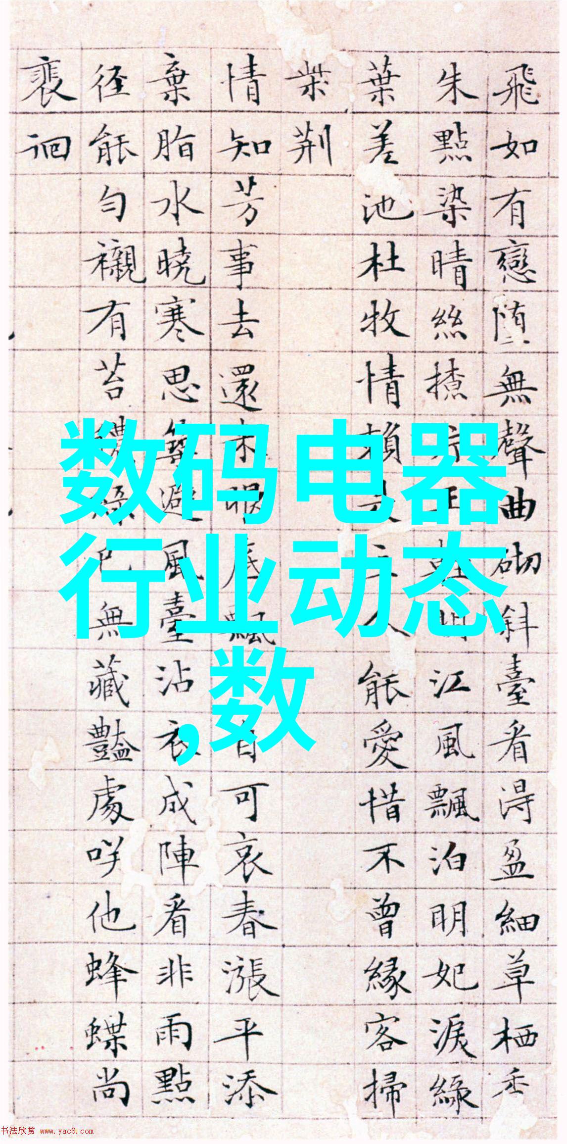 土坯家园