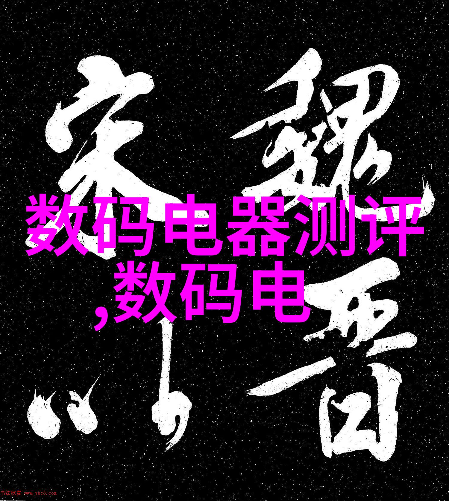 仙剑问情之梦回古今