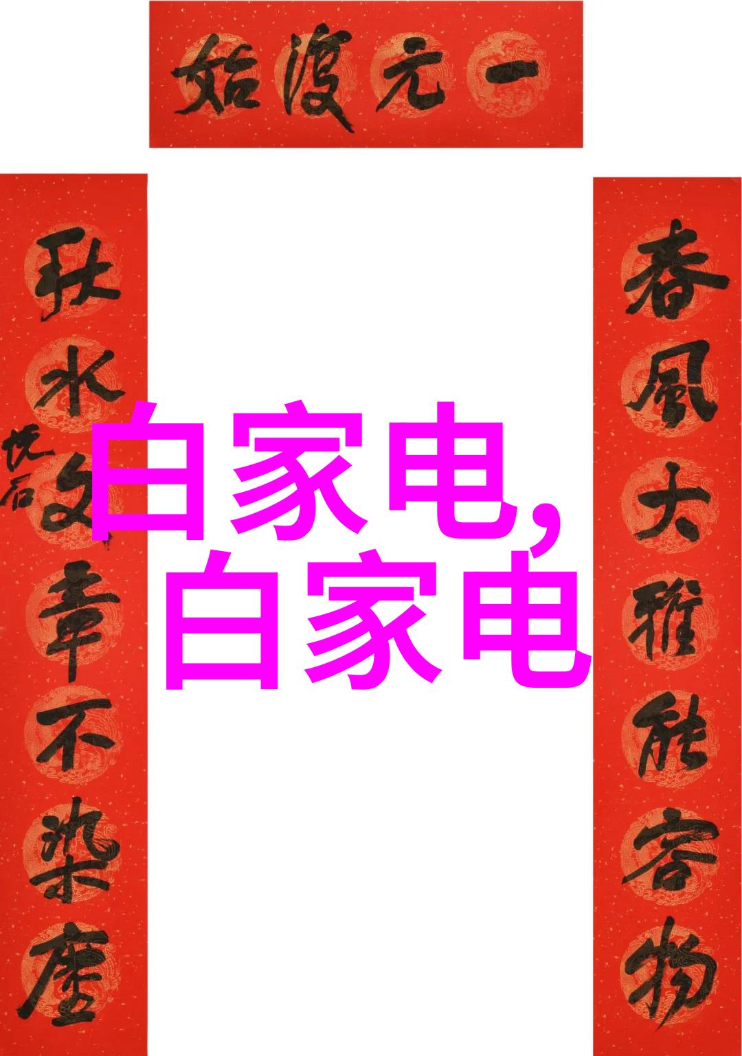不锈钢丝网下的填料世界光影之下静谧与躁动的交织