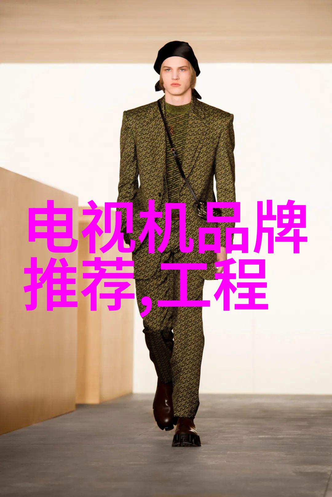 小米电视色彩的织梦者