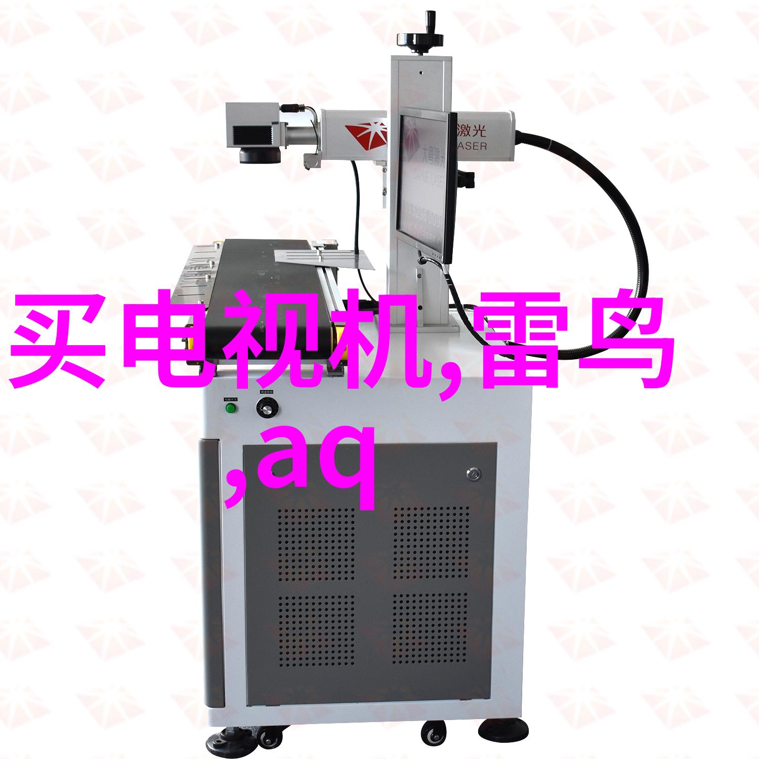 科技界盛会未来智造的新篇章