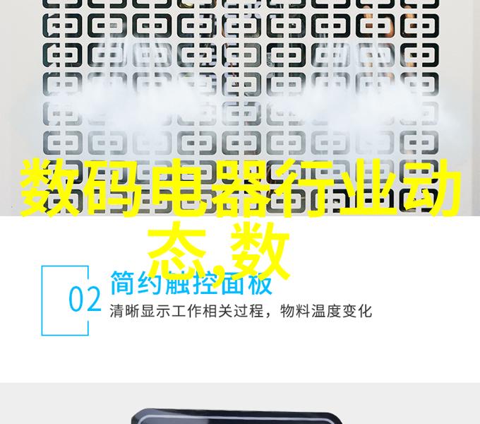 微生物滤网技术在小型污水处理中的应用效果如何评价